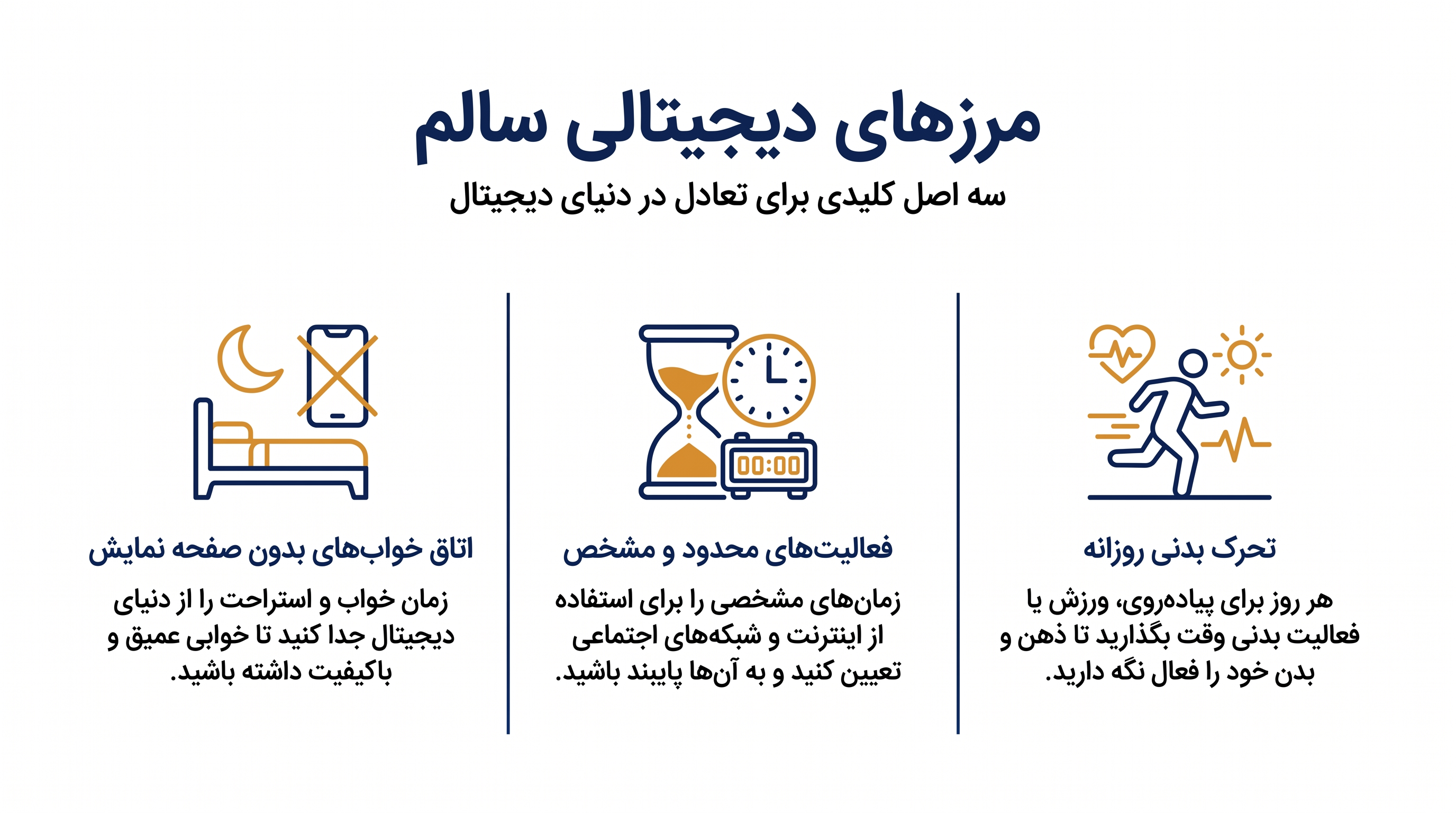 کارشناسان توصیه میکنند که پیمایش بیپایان با فعالیتهای محدود و مشخص جایگزین شود و تحرک بدنی در اولویت قرار گیرد.