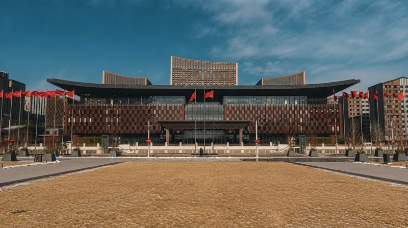 Xiong'an New Area, heavily promoted as a 'city of the future,' served as the backdrop for the technology governance summit.